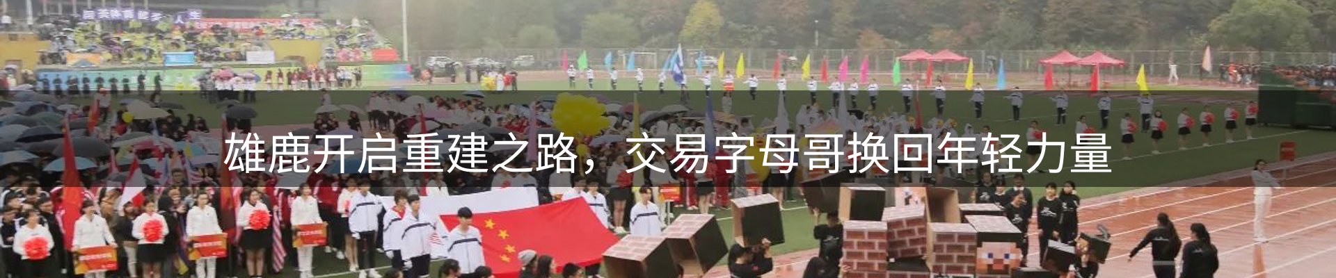 平台资讯